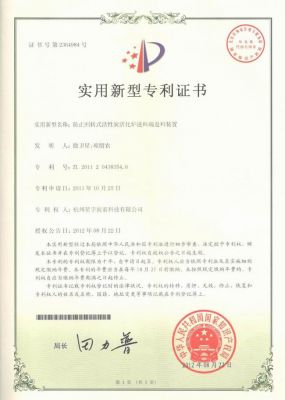 實(shí)用新型專利